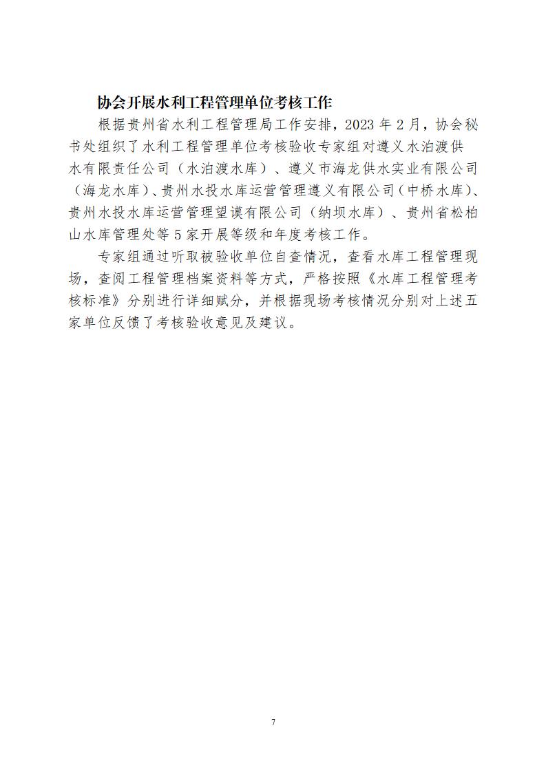 工作简报（第72期）